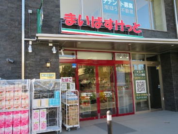 まいばすけっと 長津田駅南店の画像1