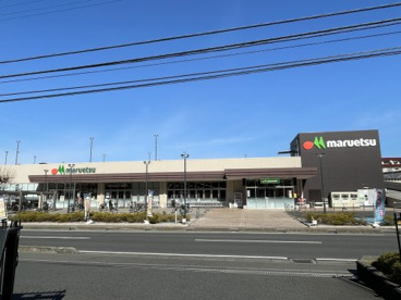 マルエツ 志木幸町店の画像1
