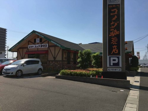 コメダコーヒー稲沢東店の画像