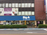ビッグ･エー 大宮天沼店