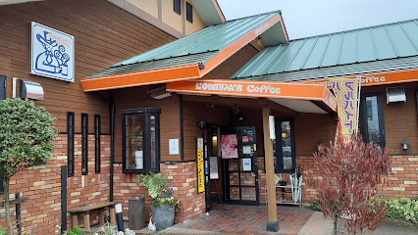 コメダ珈琲店 三好インター店の画像1