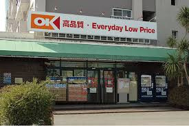 オーケー 辻堂店の画像1