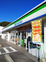 ファミリーマート 福岡寺塚店