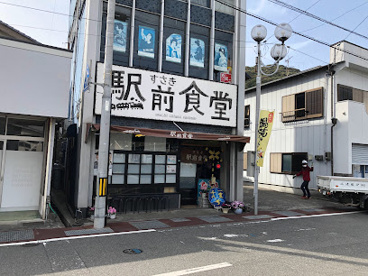 すさき駅前食堂の画像1