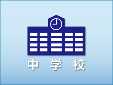 玉野市立　八浜中学校の画像1