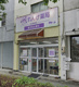 れんげ薬局 名古屋桜店の画像
