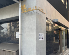 クオリスキッズ大井町第2