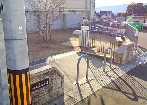 桃山正宗公園の画像