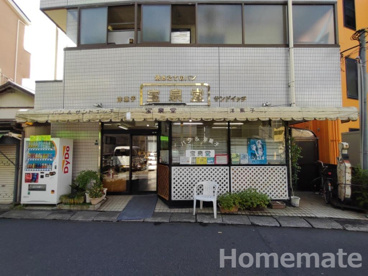 宝泉堂パン店の画像1