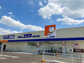 ドラッグユタカ 宝塚小林店