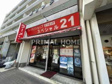 ラーメンショップスペシャル21の画像1