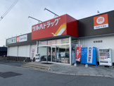ツルハドラッグ 東青田店