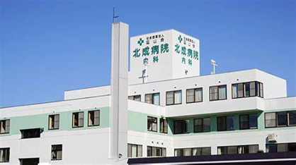 北成病院の画像1