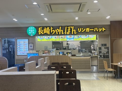 リンガーハット 港北ニュータウン店