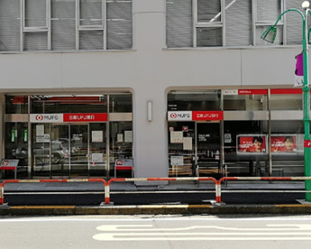 三菱UFJ銀行 笹塚支店の画像1