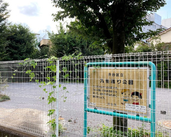 九号通り公園の画像1