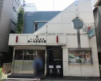 代々木警察署 幡ケ谷駅前交番の画像1