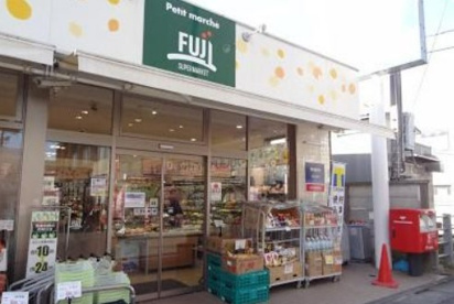 プチマルシェ フジ 九品仏駅前店の画像1