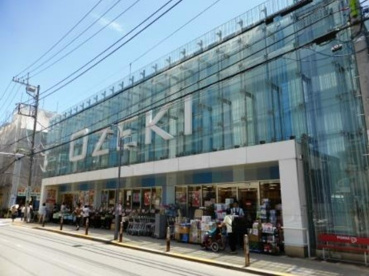 オオゼキ 尾山台店の画像1