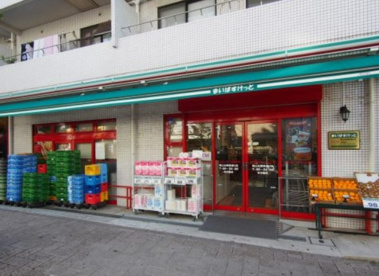 まいばすけっと 尾山台駅前通り店の画像1