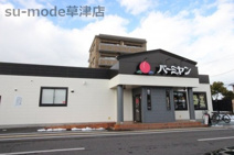 バーミヤン　近江八幡上田店