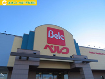 ベルク ベスタ東鷲宮店