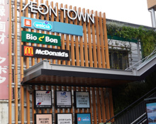 イオンタウン旗の台