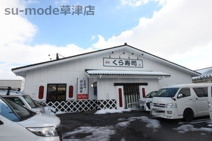 くら寿司 近江八幡店