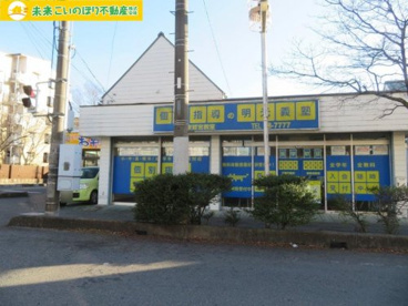 明光義塾 東鷲宮教室の画像1