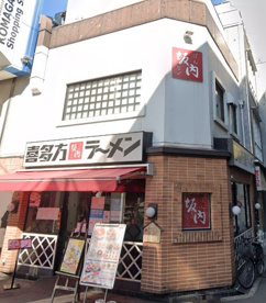 喜多方ラーメン坂内針中野店の画像1