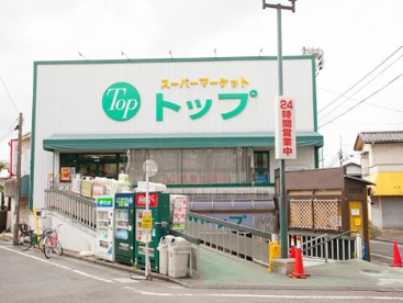 トップ 奥沢店の画像1