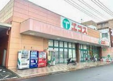 エコス 上広谷店の画像1