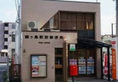 鶴ヶ島駅前郵便局の画像1