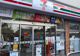 セブンイレブン 葛飾立石5丁目水戸街道店の画像