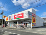 キリン堂東灘深江店