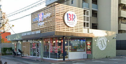 サーティワンアイスクリーム しんかな中環RS店の画像1