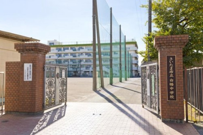 さいたま市立白幡中学校の画像1