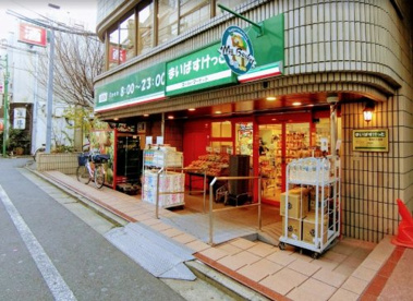 まいばすけっと 新宿5丁目店の画像1