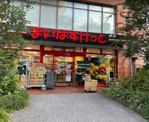 スーパー まいばすけっと 新宿富久町店