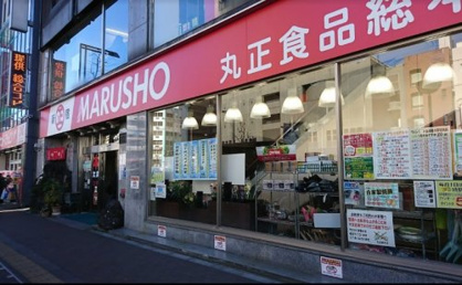 丸正総本店の画像1