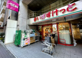 スーパー まいばすけっと 四谷4丁目店