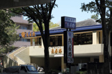 魚屋道