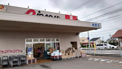 リカオー（酒）南国店の画像1