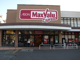 マックスバリュエクスプレス 片江店