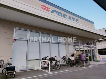 クリエイトSD(エス・ディー) 鶴見向井町店の画像1