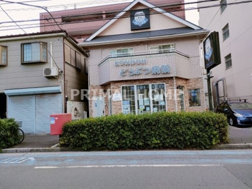KONDOHどうぶつ病院の画像1