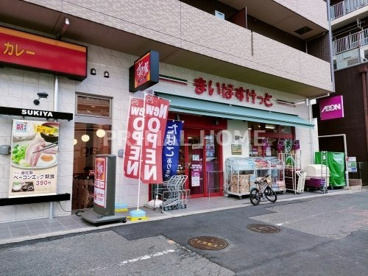 まいばすけっと鶴見栄町通の画像1