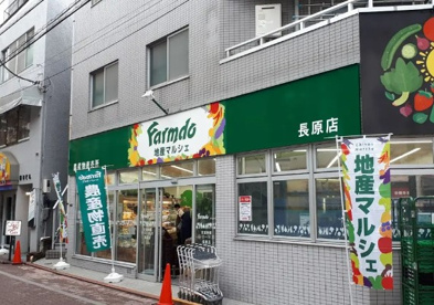 地産マルシェ長原店の画像1
