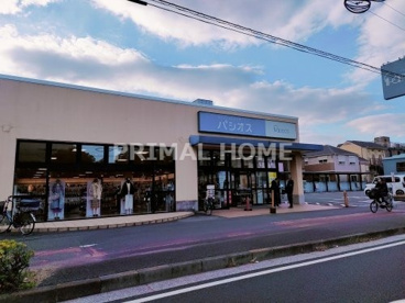 Paseos(パシオス) 鶴見栄町店の画像1