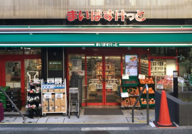 まいばすけっと 石川台駅南店の画像1